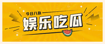51吃瓜官网 - 51吃瓜网最新八卦爆料，51吃瓜爆料黑料官网，51吃瓜官网首页进入，51CG今日吃瓜热门大瓜，吃瓜爆料聚集地 反差视频合集每日更新